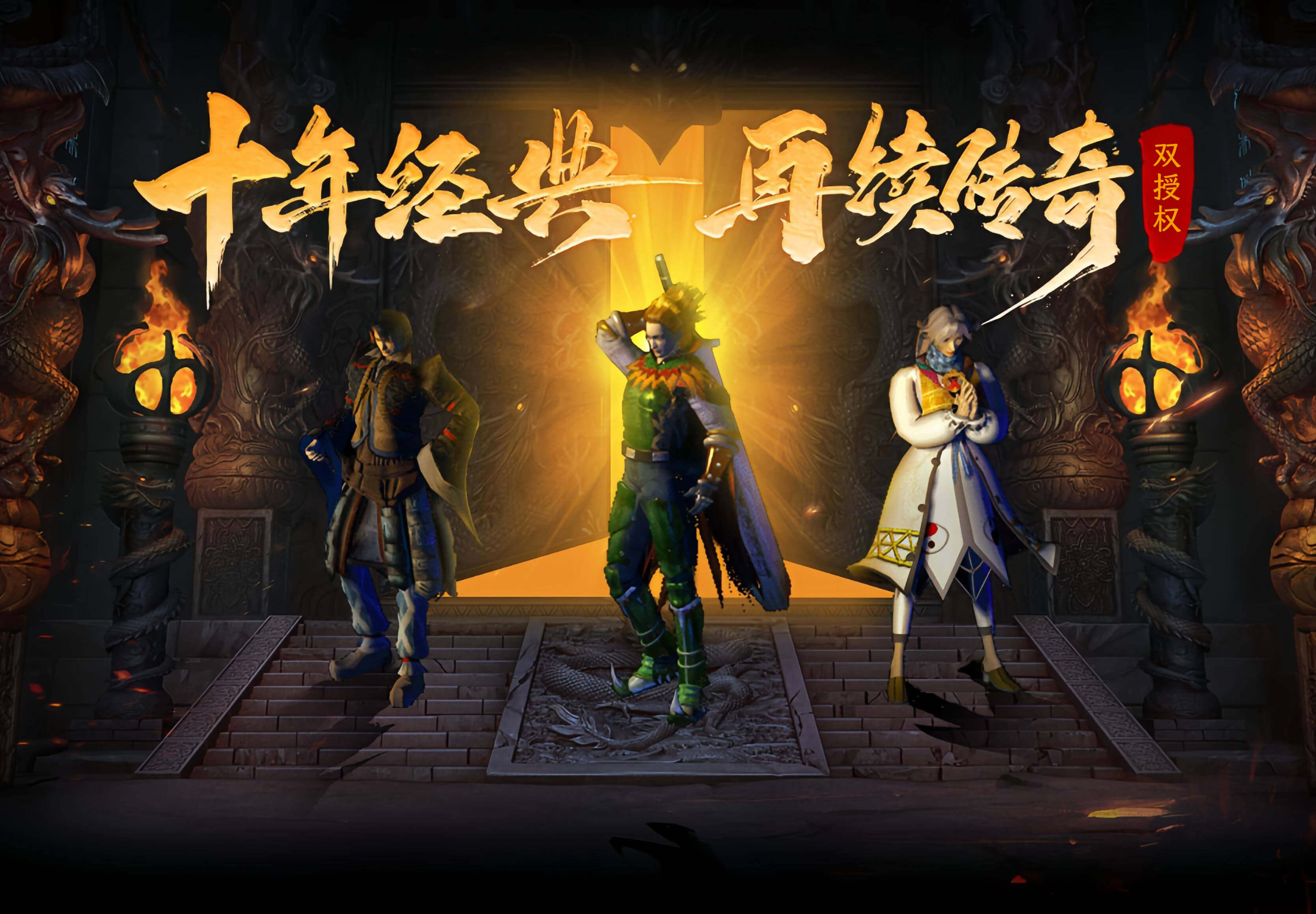 双授权