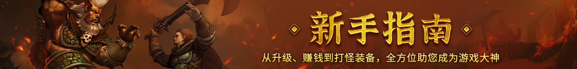 新手指南