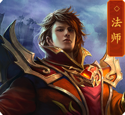 法师