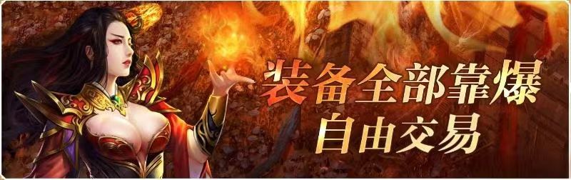 新热血